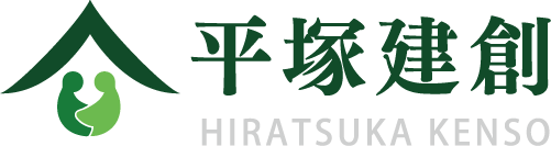 株式会社平塚建創
